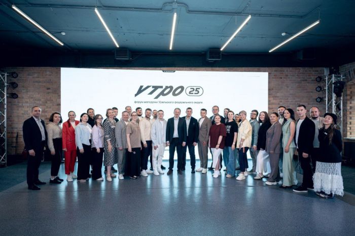​Рекордный интерес к форуму «УТРО» в Тюмени: более 5 тысяч заявок подано на участие