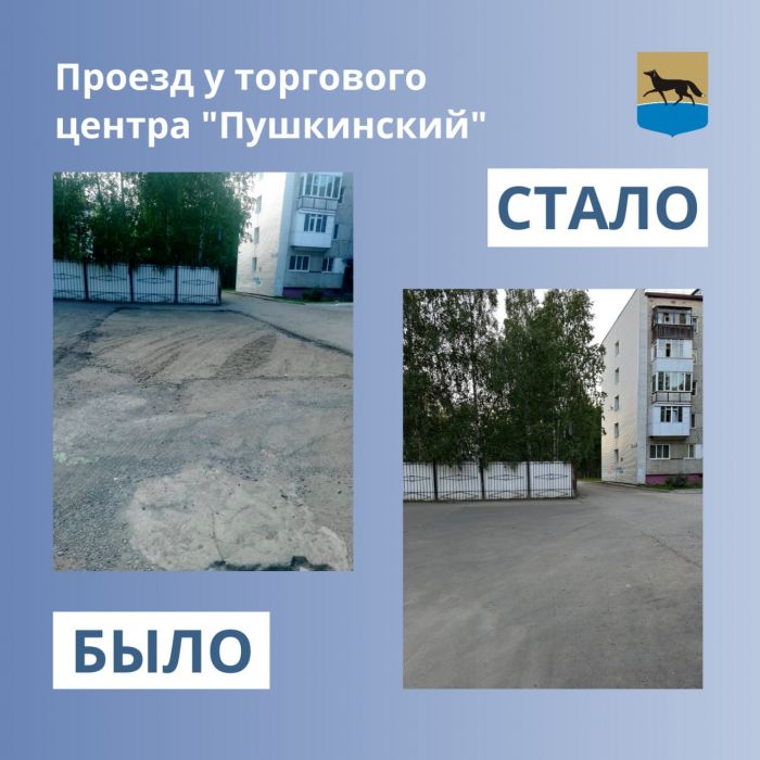 В Сургуте уложили асфальт на разбитом проезде у ТЦ «Пушкинский»