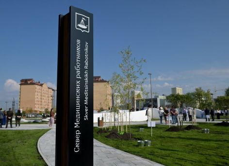 ​В Тюмени открыли Сквер медицинских работников в знак признательности героям здравоохранения