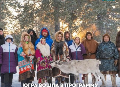 Югра вышла в финал программы «Открой твою Россию» и теперь поборется за международного туриста