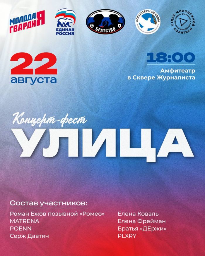 ​В Сургуте оживят сквер Журналиста музыкальным фестивалем #УЛИЦА