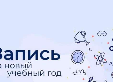 ​Тюменцы активно подают заявки на дополнительное образование через «Навигатор»
