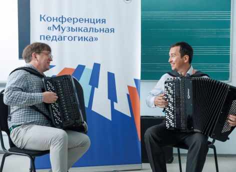 ​В Ханты-Мансийске прошла конференция для учителей «Музыкальная педагогика»