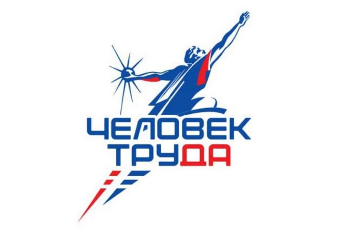 ​Около сотни тюменцев поборются за звание «Человек труда»