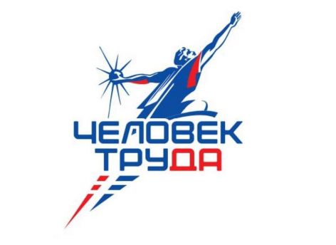 ​Около сотни тюменцев поборются за звание «Человек труда»