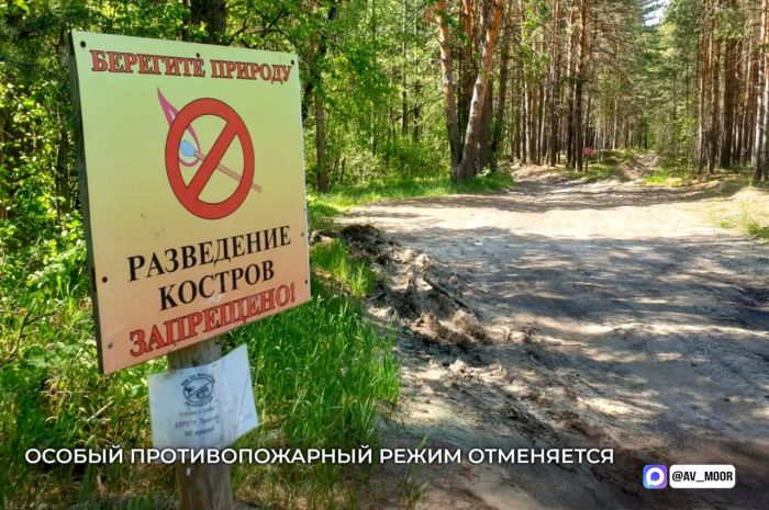 ​В Тюменской области отменен особый противопожарный режим