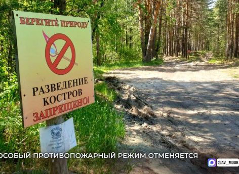​В Тюменской области отменен особый противопожарный режим