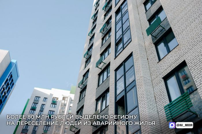 ​Тюменская область получит более 80 млн рублей на расселение из аварийного жилья