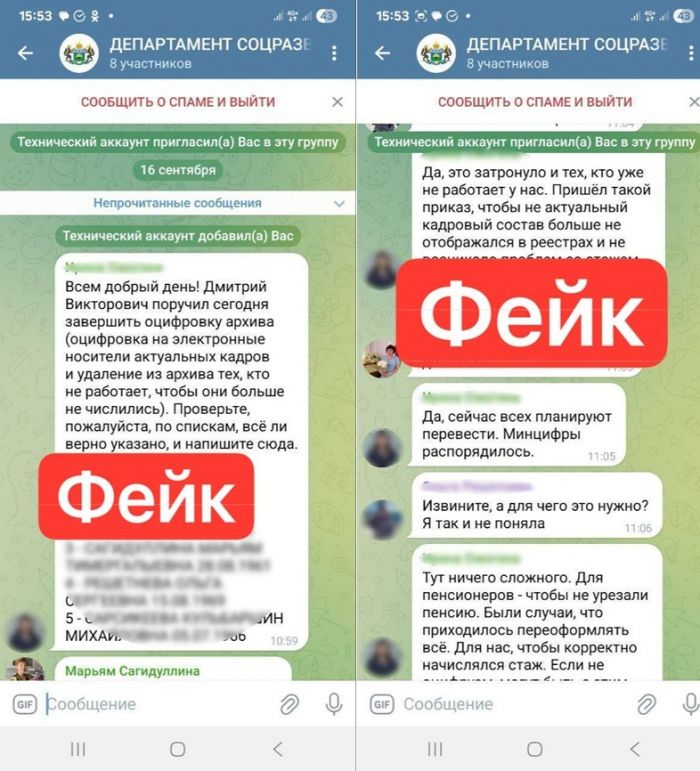 ​Жителей Тюменской области предупреждают о фейковом боте Госуслуг