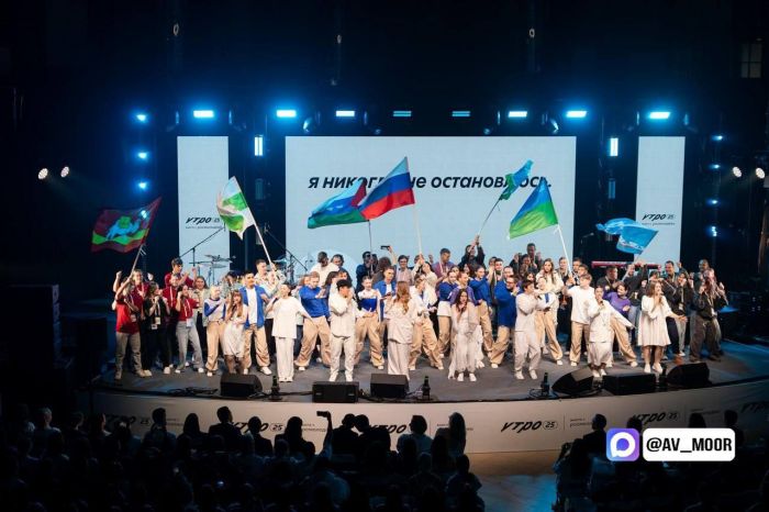 ​Форум «УТРО-2025» в Тюмени объединил молодежь из разных регионов России