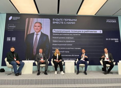 ​Тюменская область заявила о себе на Российской креативной неделе
