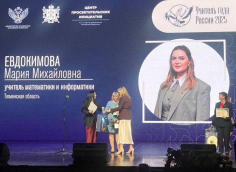 ​Александр Моор поддержал педагога из Тюмени в борьбе за звание «Учитель года России»
