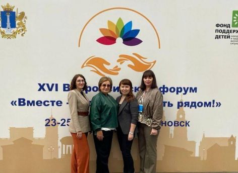 ​Тюменский опыт поддержки семей высоко оценили на всероссийском форуме
