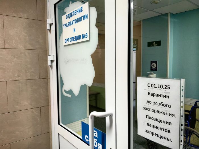 В Сургутском травмцентре закрыли двери для посетителей из-за роста ОРВИ
