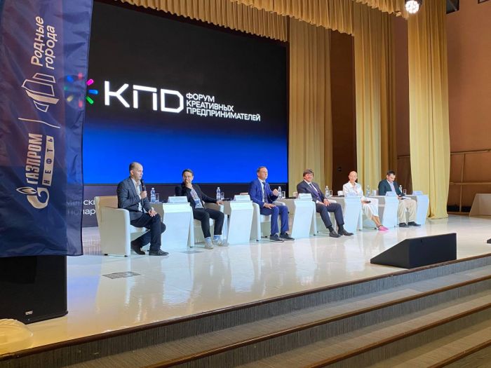 ​В Тюмени открылся форум креативных предпринимателей «КПД»