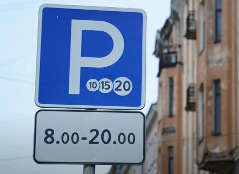 ​Платежи будущего: в России тестируют оплату парковок цифровыми рублями