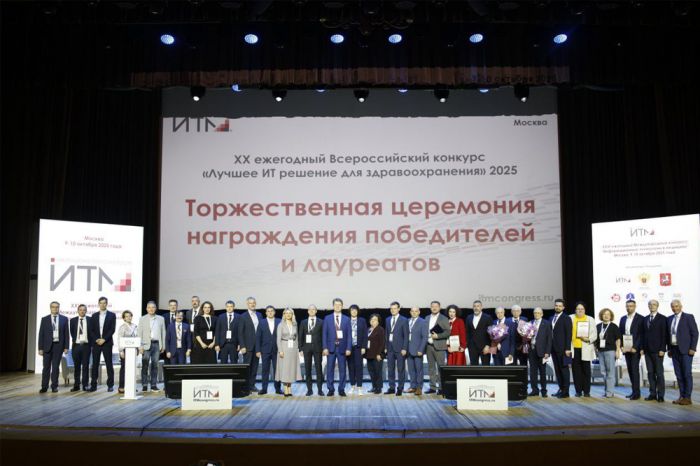​Тюмень поделилась опытом цифрового здравоохранения на международном конгрессе