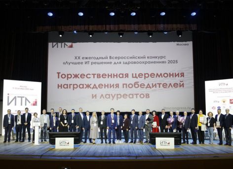 ​Тюмень поделилась опытом цифрового здравоохранения на международном конгрессе