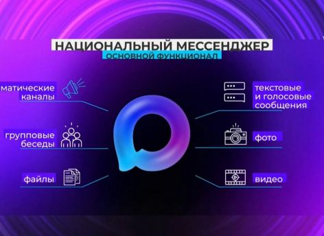 ​Сервисы Тюменской области стали доступны в национальном мессенджере MAX
