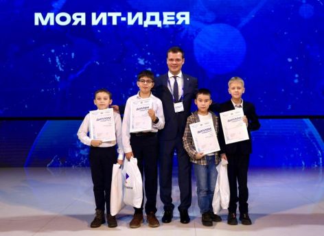 ​Юные тюменцы представили инновационные ИТ-идеи на форуме «Инфотех Junior»