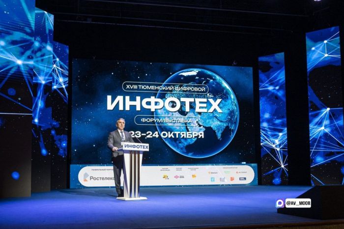 ​Александр Моор открыл «ИНФОТЕХ-2025» в Тюмени: в центре внимания – искусственный интеллект и молодежные проекты