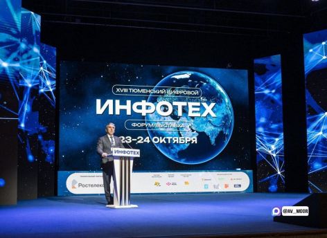 ​Александр Моор открыл «ИНФОТЕХ-2025» в Тюмени: в центре внимания – искусственный интеллект и молодежные проекты