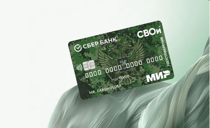 ​Сбер в Ханты-Мансийском автономном округе получил более тысячи заявок на выпуск СберКарты Ветерана
