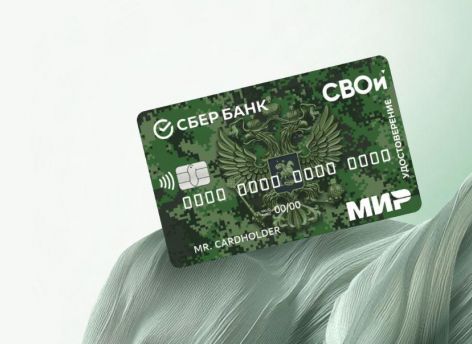 Сбер в Ханты-Мансийском автономном округе получил более тысячи заявок на выпуск СберКарты Ветерана