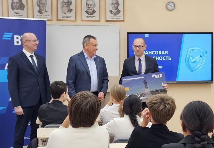 ​Урок финансовой грамотности с интерактивом прошел в Нижневартовском лицее
