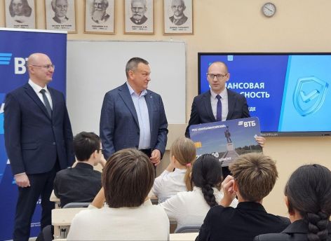 ​Урок финансовой грамотности с интерактивом прошел в Нижневартовском лицее