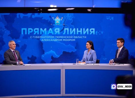 ​От школ до дорог: Александр Моор ответил на вопросы жителей Тюменской области в ходе прямой линии