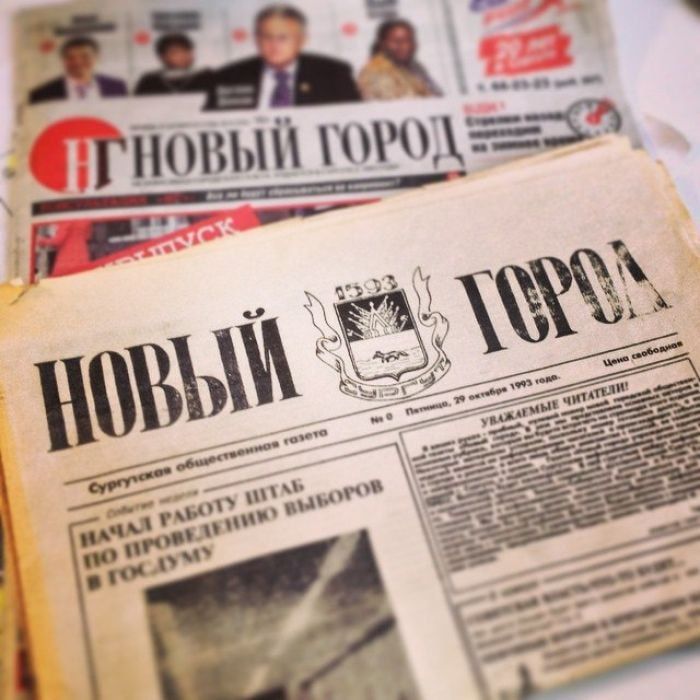 ​Сегодня ‒ день рождения газеты Новый Город!