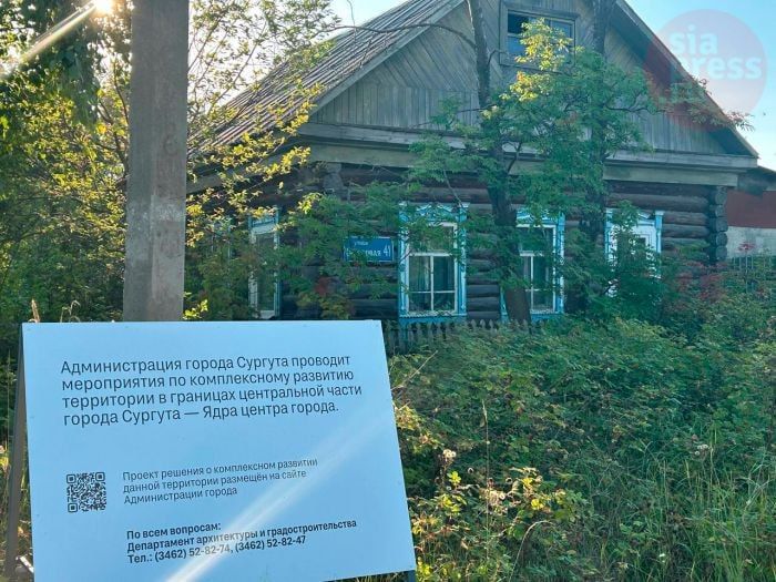 В Сургуте объявили конкурс на КРТ ядра центра города