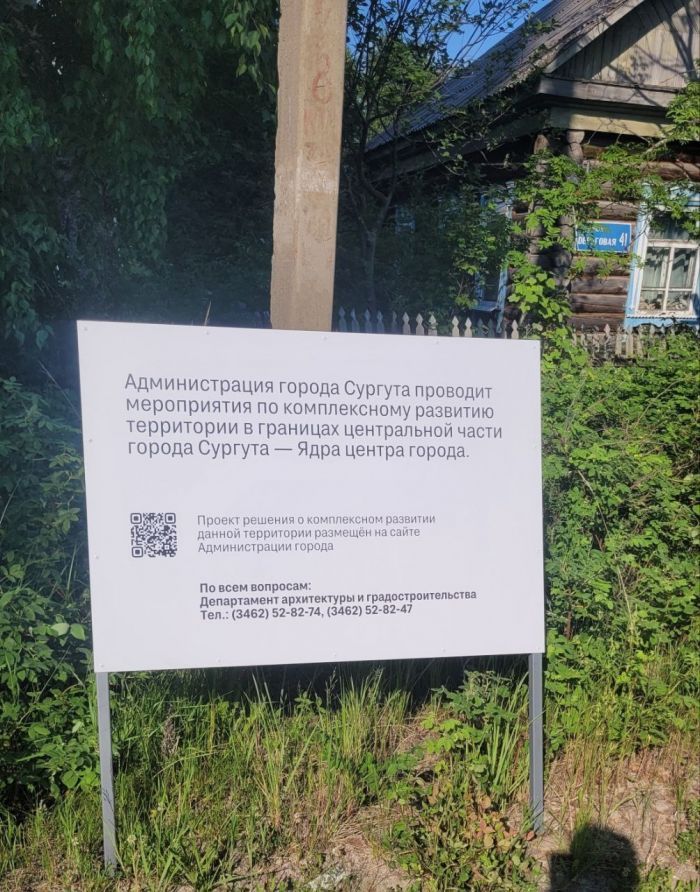 Главное, чтобы конкурс на освоение ядра центра Сургута выиграл действительно сильный девелопер