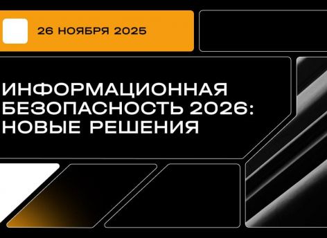 ​УЦСБ проведет семинар для специалистов по информационным технологиям и информационной безопасности