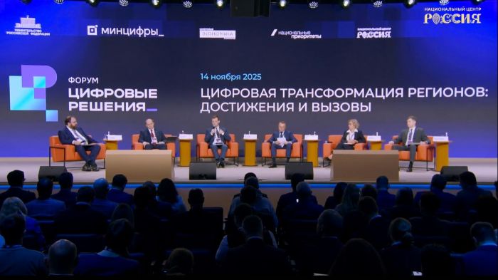 ​На форуме «Цифровые решения» в Москве представили тюменские проекты