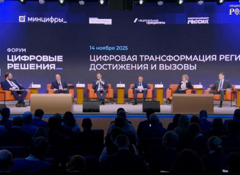​На форуме «Цифровые решения» в Москве представили тюменские проекты