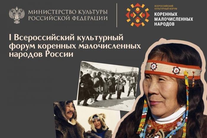 ​Тюмень станет центром обсуждения культурных традиций коренных народов России