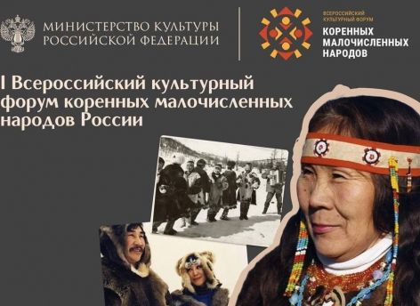 ​Тюмень станет центром обсуждения культурных традиций коренных народов России