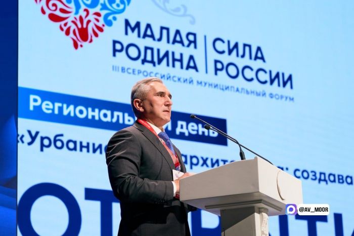 ​В Тюмени открылся региональный день Всероссийского муниципального форума «Малая родина – сила России»