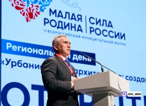 ​В Тюмени открылся региональный день Всероссийского муниципального форума «Малая родина – сила России»