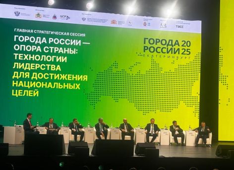 ​Тюменская область представила свой опыт на форуме «Города России» в Екатеринбурге