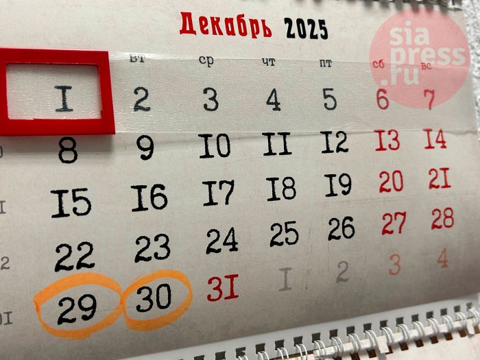 ​В конце декабря россиян ждет двухдневная рабочая неделя