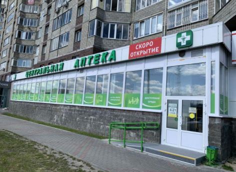 ​«Закрыли как убыточную»: власти Сургута ликвидируют Центральную аптеку
