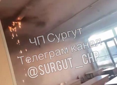 В сургутской школе произошел пожар, эвакуировали более 500 человек