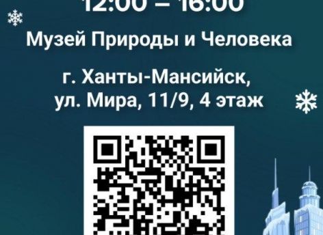 ​Сбер приглашает на «Выставку новостроек» в Ханты-Мансийске