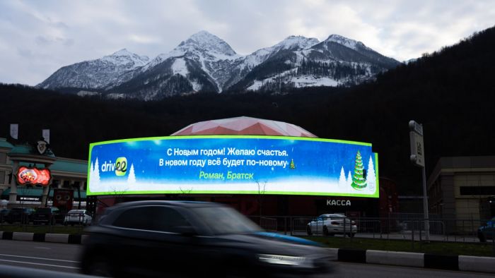 ​Вся Россия говорит «спасибо»: Drivee вместе с пассажирами поблагодарил таксистов, которые везут Новый год