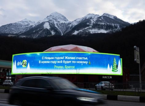 ​Вся Россия говорит «спасибо»: Drivee вместе с пассажирами поблагодарил таксистов, которые везут Новый год