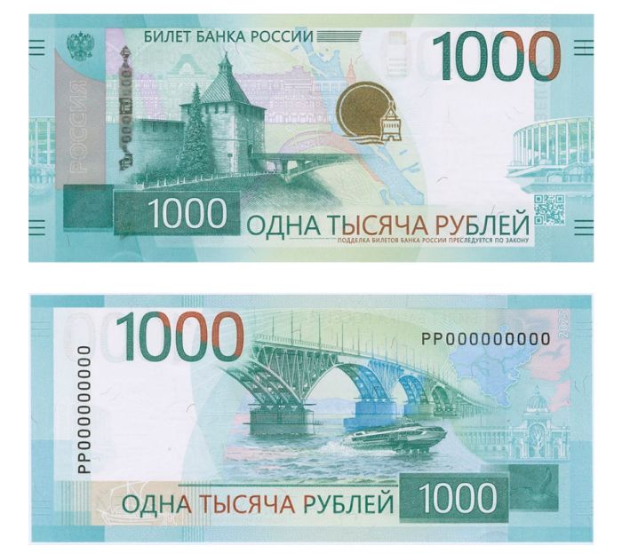 ​В России появилась обновленная 1000-рублевая купюра
