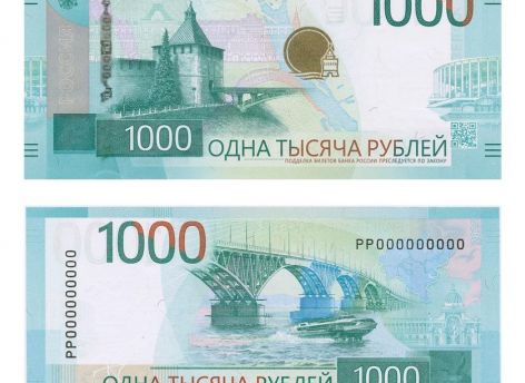 ​В России появилась обновленная 1000-рублевая купюра